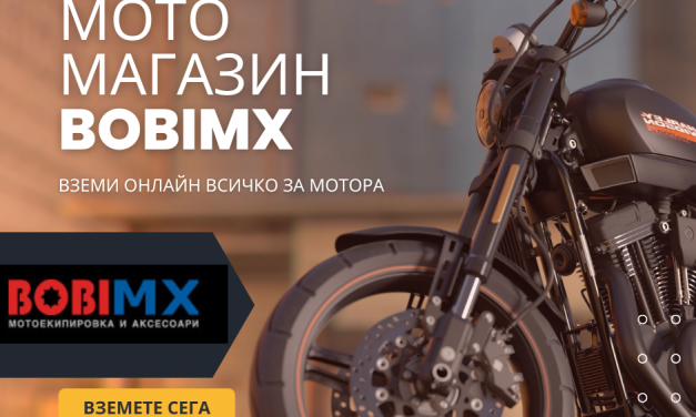 Мото магазин BobiMX – всичко за вашия мотор